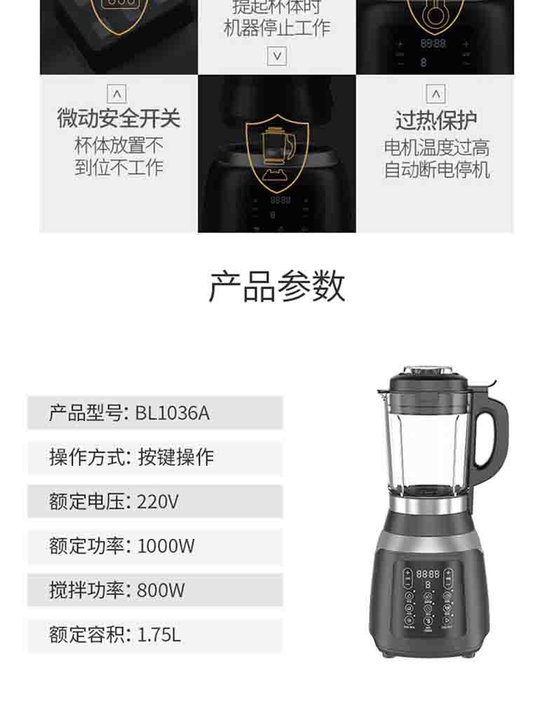 美的/MIDEA 破壁机多功能熬煮破料理机果汁机辅食机绞肉机MJ-BL1036A