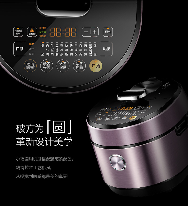 美的/MIDEA 电压力锅 IH电磁加热钢胆5L高压锅MY-HT5077P