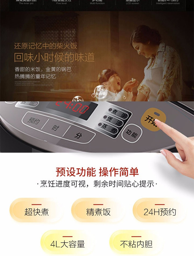  美的/MIDEA 智能电饭煲4L 不粘内胆 电脑式操作智能24H预约 RS4098