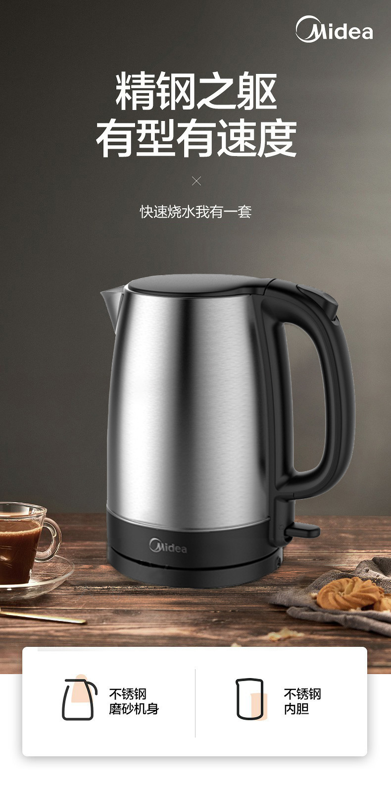 美的/MIDEA 电水壶热水壶家用烧水壶1.7L不锈钢电热水壶SH17C105