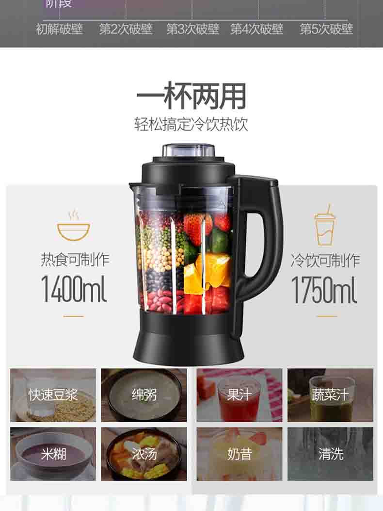 美的/MIDEA 破壁机多功能熬煮破料理机果汁机辅食机绞肉机MJ-BL1036A