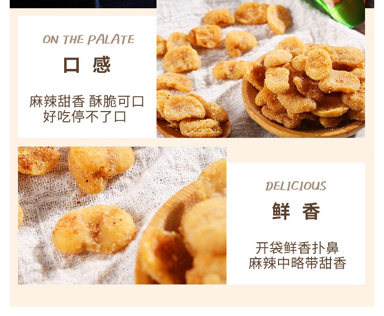 洽洽 怪味豆80g*5袋 怪味花生蚕豆麻辣味五香味 办公室休闲零食小吃  5袋