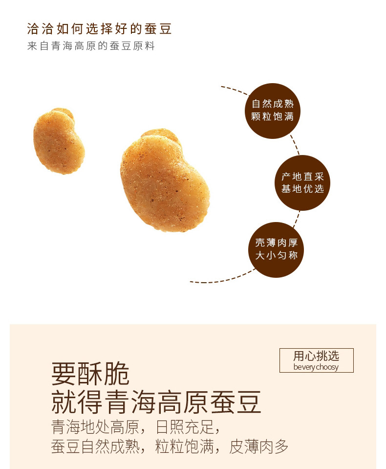 洽洽 怪味豆80g*5袋 怪味花生蚕豆麻辣味五香味 办公室休闲零食小吃  5袋