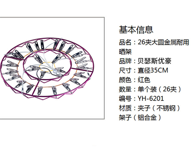  贝瑟斯 26夹金属耐用晾衣夹 晾衣服夹子挂袜子架圆形衣架内衣架凉袜子的架子晒衣架多夹晾衣夹子不锈钢
