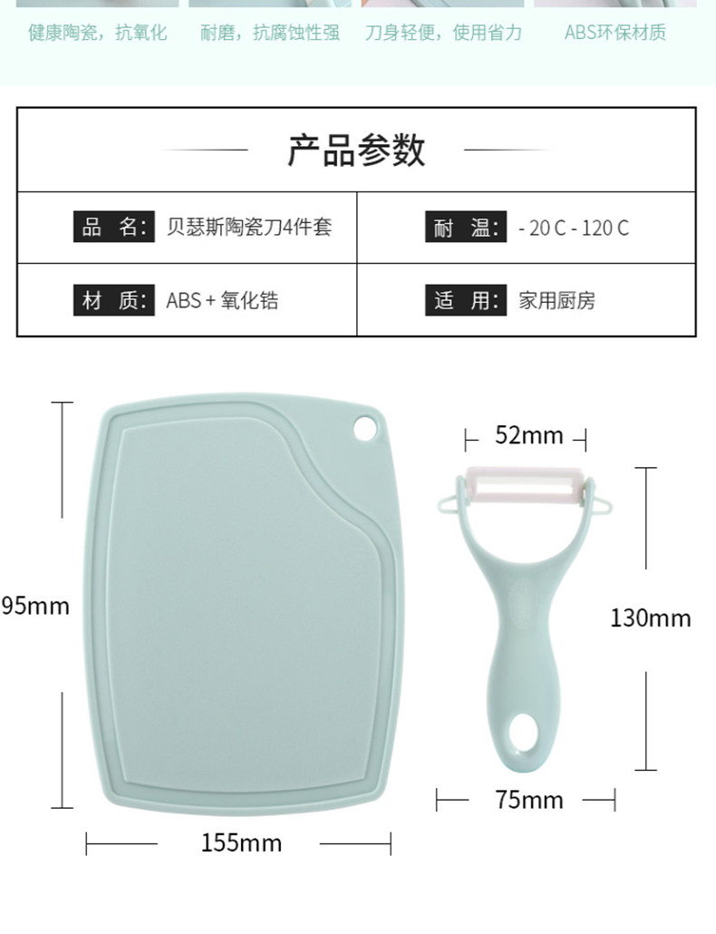 贝瑟斯 家用削皮刀迷你便携刮皮刀刮皮器小号厨房刨皮刀 3件套 BS-2346