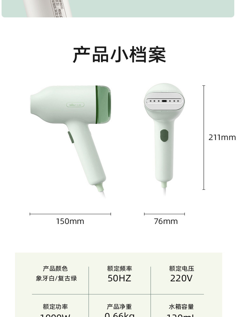 小熊（Bear）手持挂烫机熨斗蒸汽小型熨烫机便携式学生宿舍熨衣GTJ-B10S1