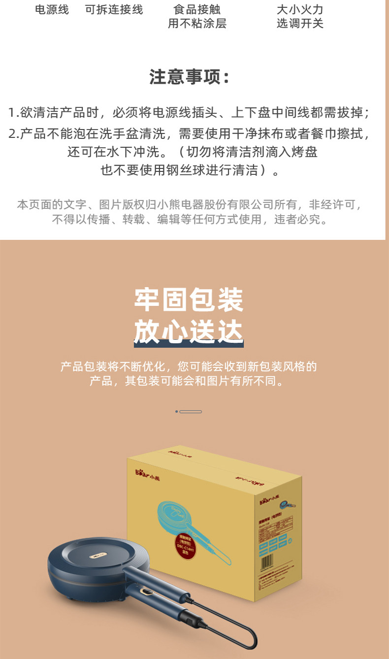 小熊（Bear）电饼铛家用双面加热可拆洗加深加大煎饼锅烙饼锅薄饼机DBC-C12R3