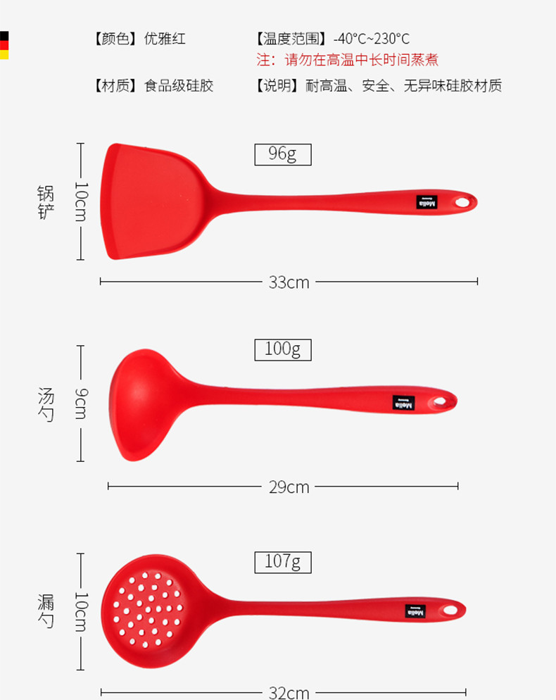 美利亚（Melia）硅胶铲子不粘锅专用铲家用炒菜硅胶锅铲系列