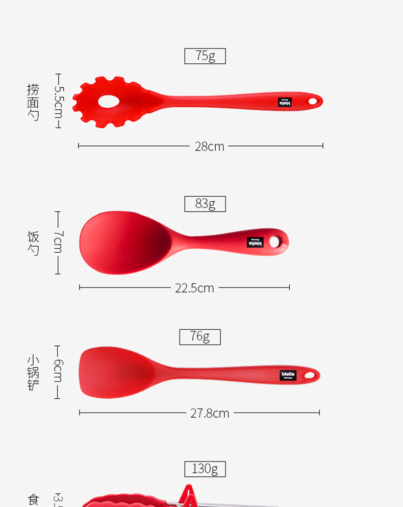 美利亚（Melia）硅胶铲子不粘锅专用铲家用炒菜硅胶锅铲系列