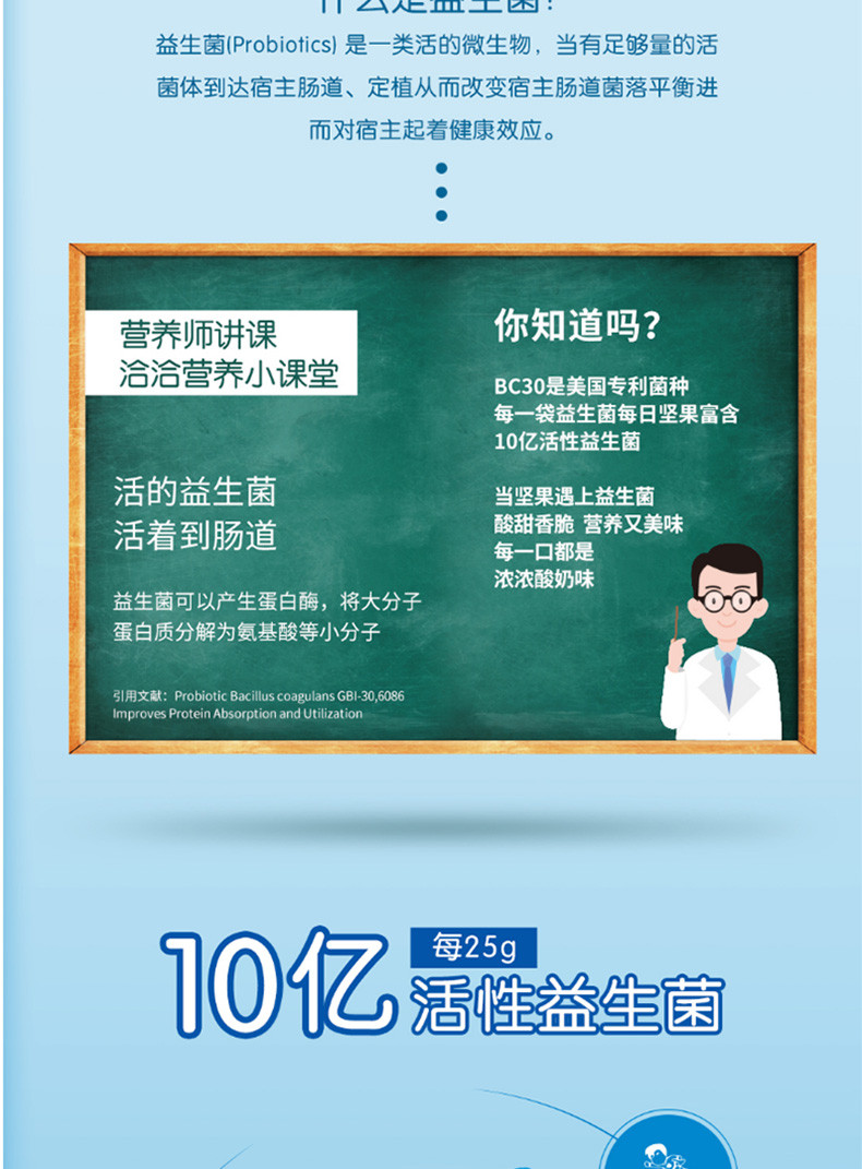 洽洽 益生菌每日坚果果仁 核桃仁 混合坚果礼盒装750g/30袋