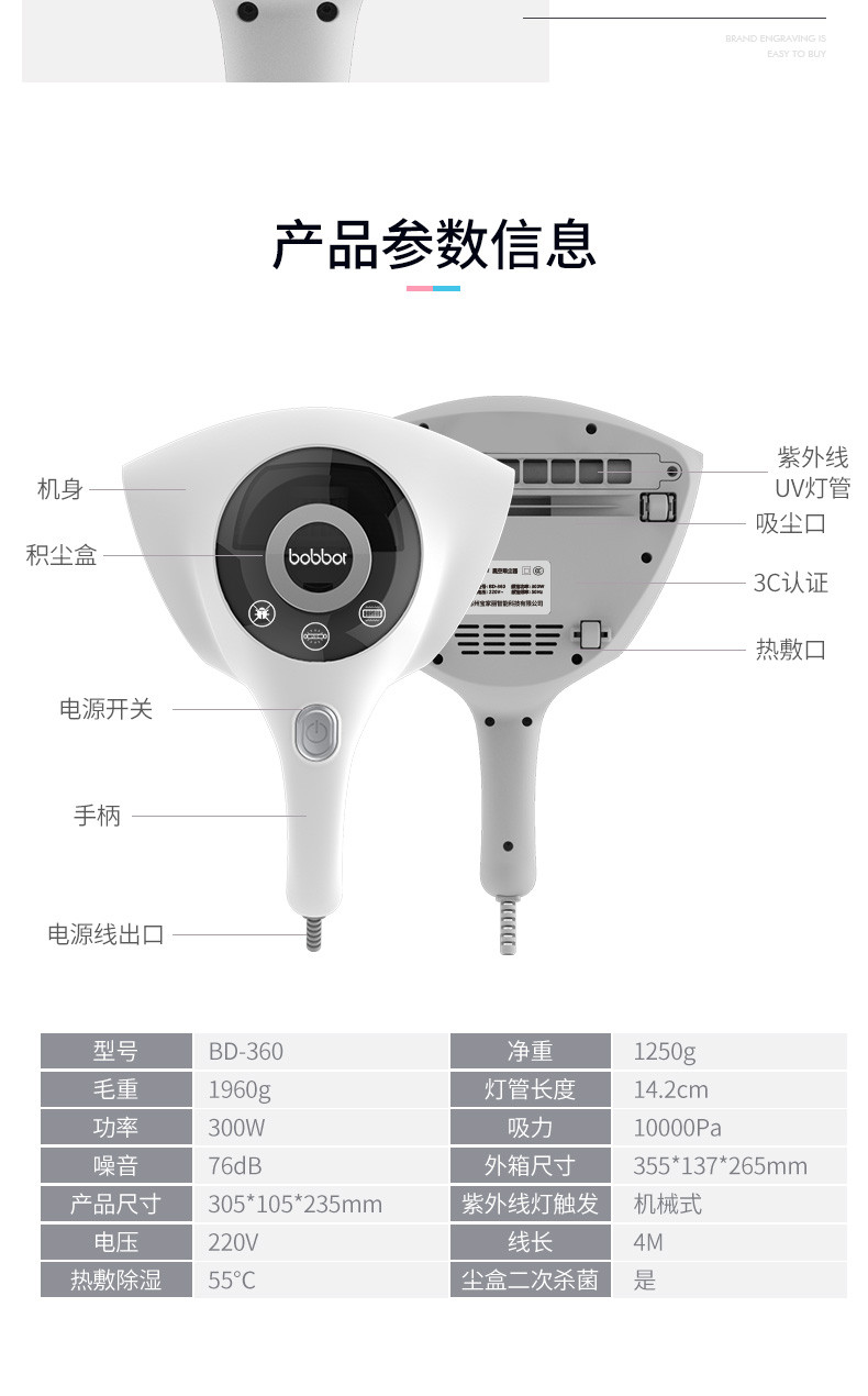 宝家丽 除螨仪家用吸螨机小型紫外线杀菌机吸螨神器BD-360