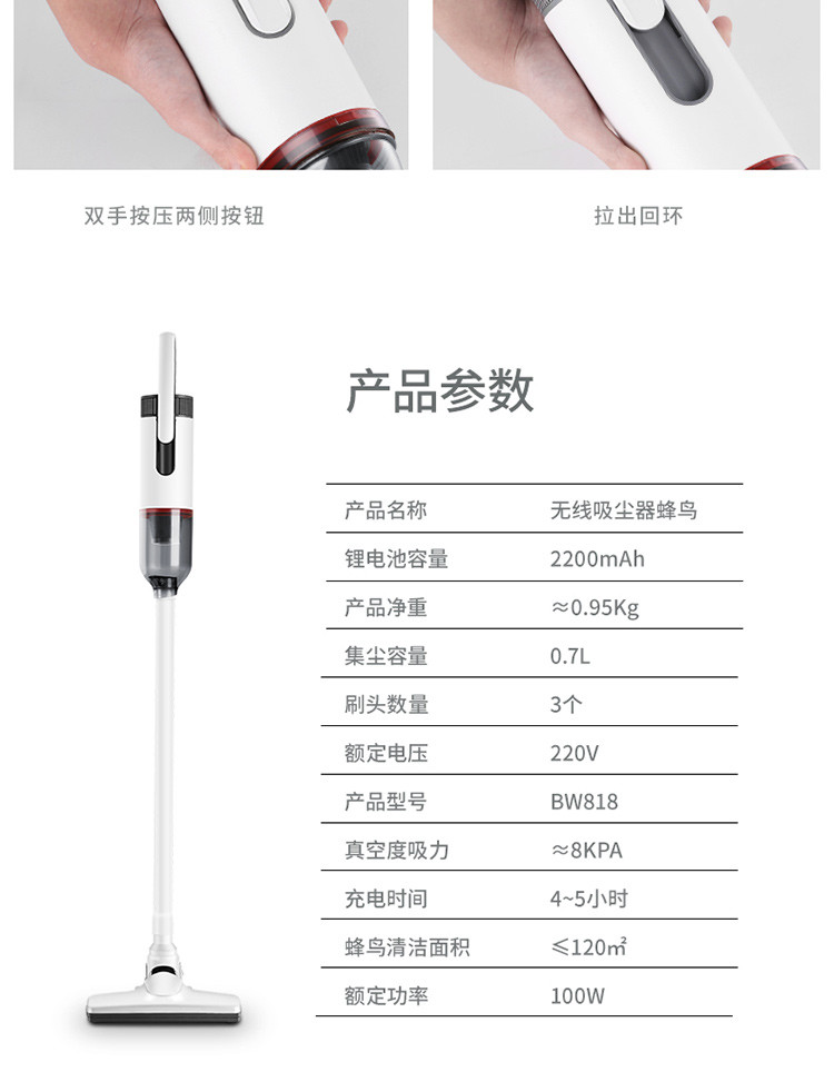 宝家丽 吸尘器无线家用立式手持车载小型充电扫地机 BW818