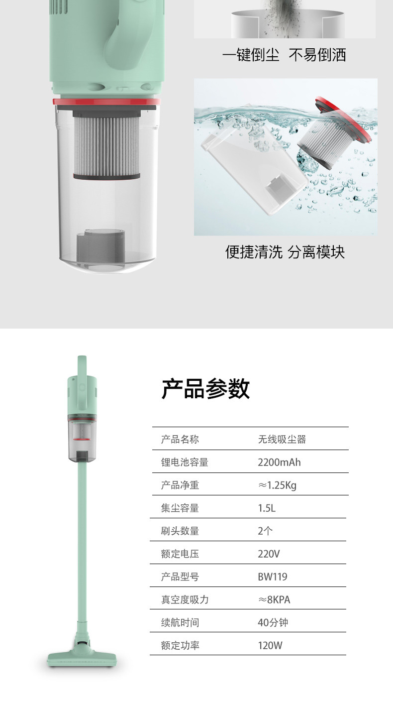 宝家丽 吸尘器家用无线吸尘器手持家电 BW119