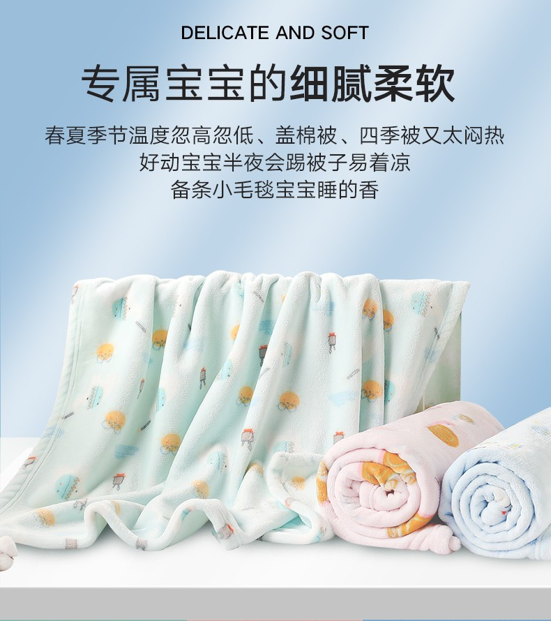 好孩子婴儿毛毯新生儿盖被盖毯宝宝空调毯儿童超柔保暖小被子秘密花园1.5*2M
