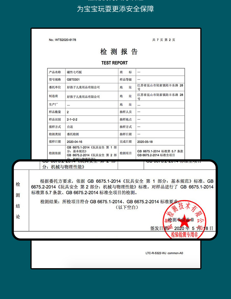 好孩子磁性七巧板 益智玩具亲子2-4岁拼板玩教男女拼图