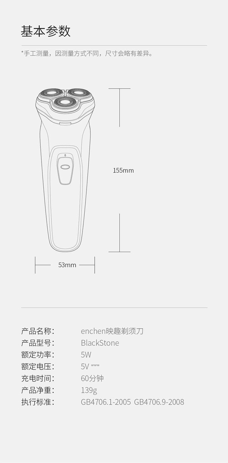 映趣 电动剃须刀充电式三刀头家用便携式轻便胡须刀BlackStone