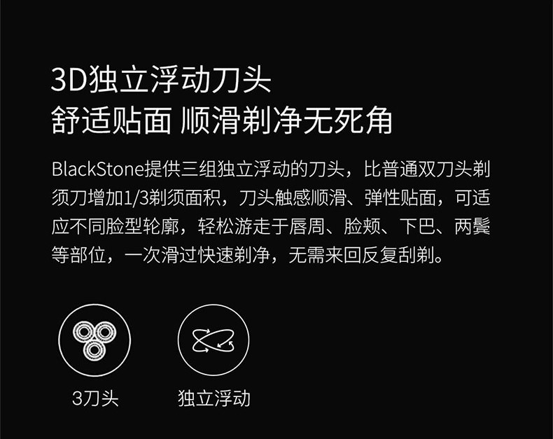 映趣 电动剃须刀充电式三刀头家用便携式轻便胡须刀BlackStone