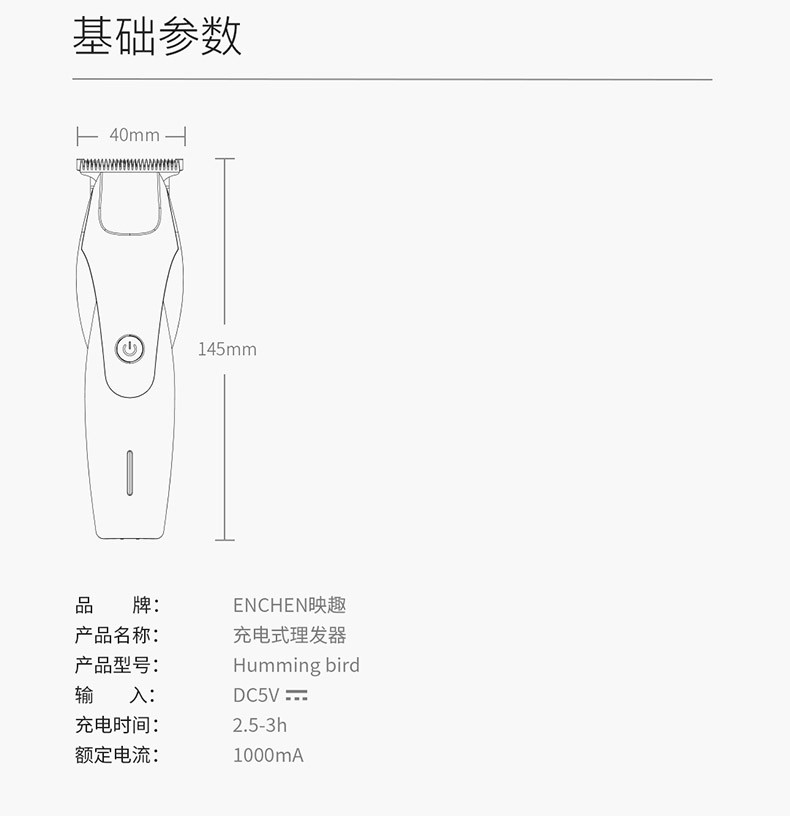 映趣 成人电动理发器儿童充电式电推子婴儿剪头发器家用理头发剪HummingBird