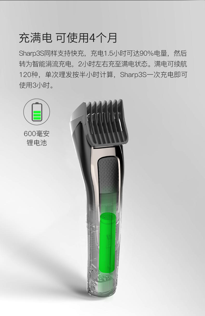 映趣 电动理发器电推剪发器家用儿童理发器插电充电式两用 Sharp3S