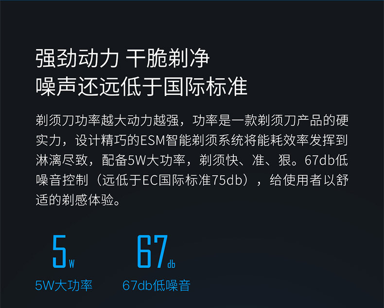 映趣 电动剃须刀全身水洗智能充电式剃须刀三刀头便携式刮胡刀BlackStone3