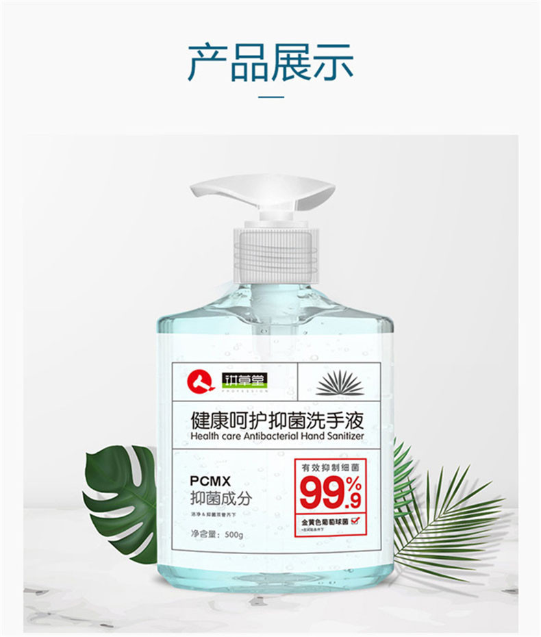 仁和 抑菌洗手液500g/瓶