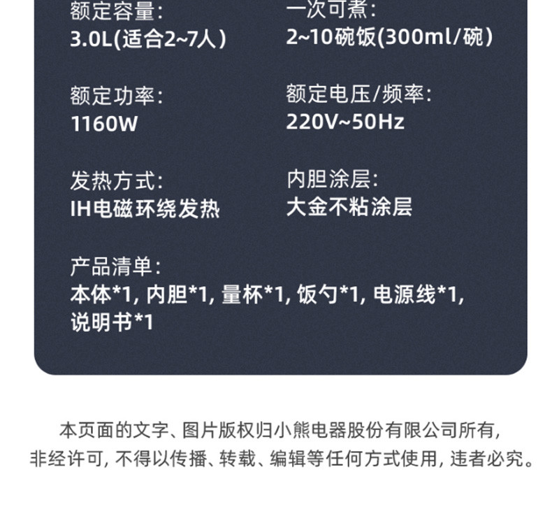 小熊（Bear）迷你电饭煲触屏电饭锅家用多功能预约定DFB-P30C1