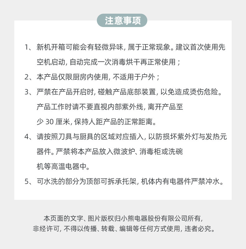 小熊（Bear）消毒器刀具砧板消毒机紫外线灭菌烘干收纳三合一XDQ-B01Q1