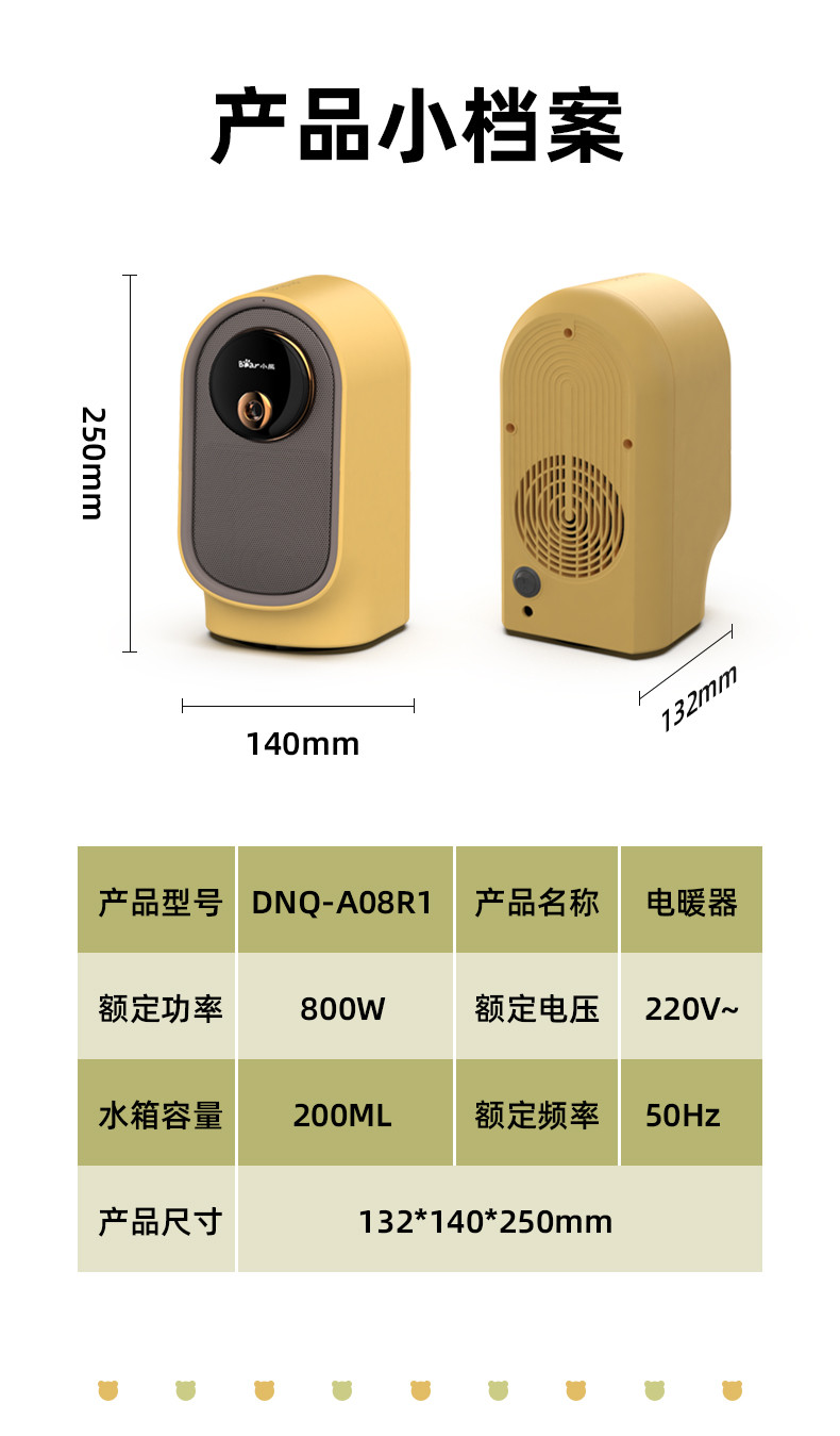 小熊（Bear）取暖器加湿器家用卧室速热办公室加湿暖风机DNQ-A08R1