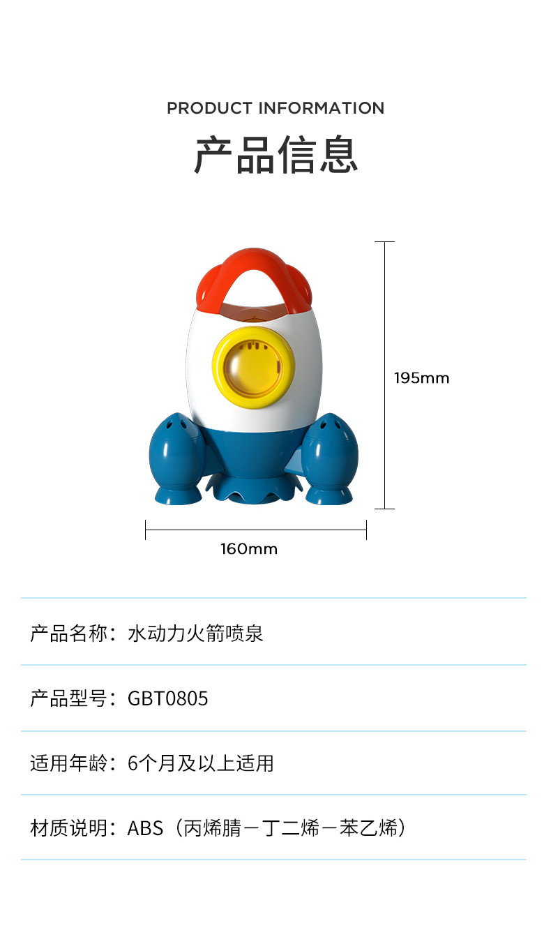 好孩子儿童玩具宝宝洗澡玩具水动力火箭喷泉