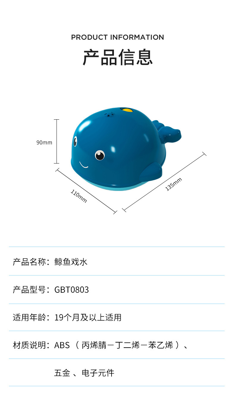 好孩子儿童玩具宝宝洗澡玩具鲸鱼戏水