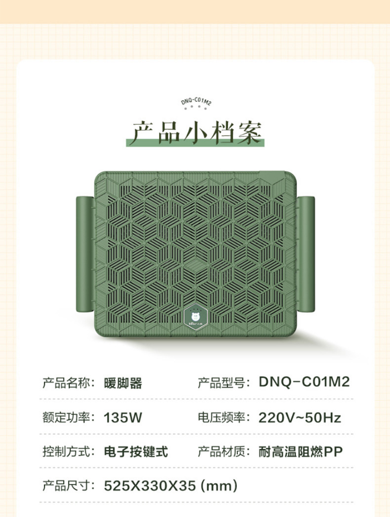 小熊（Bear）暖脚器暖脚宝家用节能暖脚器电暖器气烘脚DNQ-C01M2