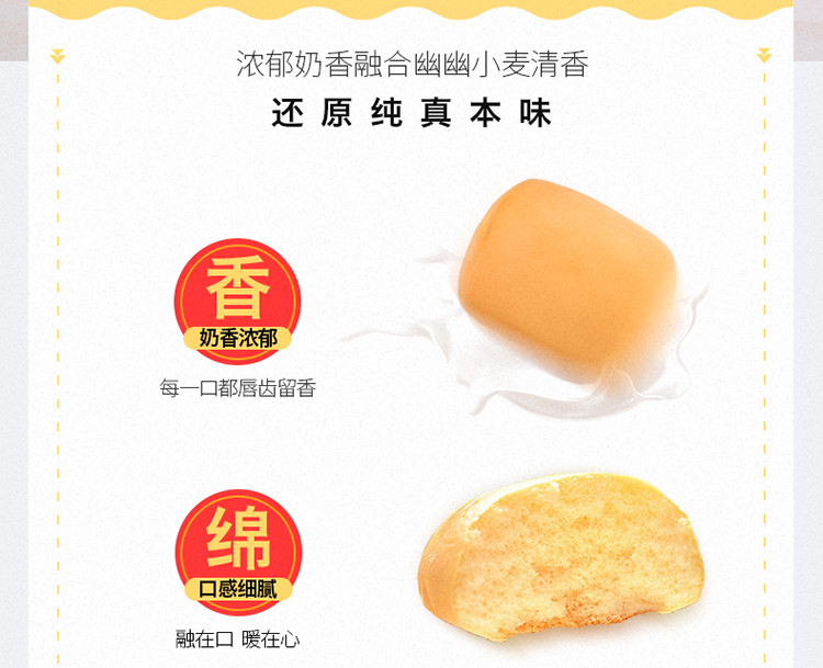 盼盼 法式小面包早餐饼干糕点 奶香味 320g