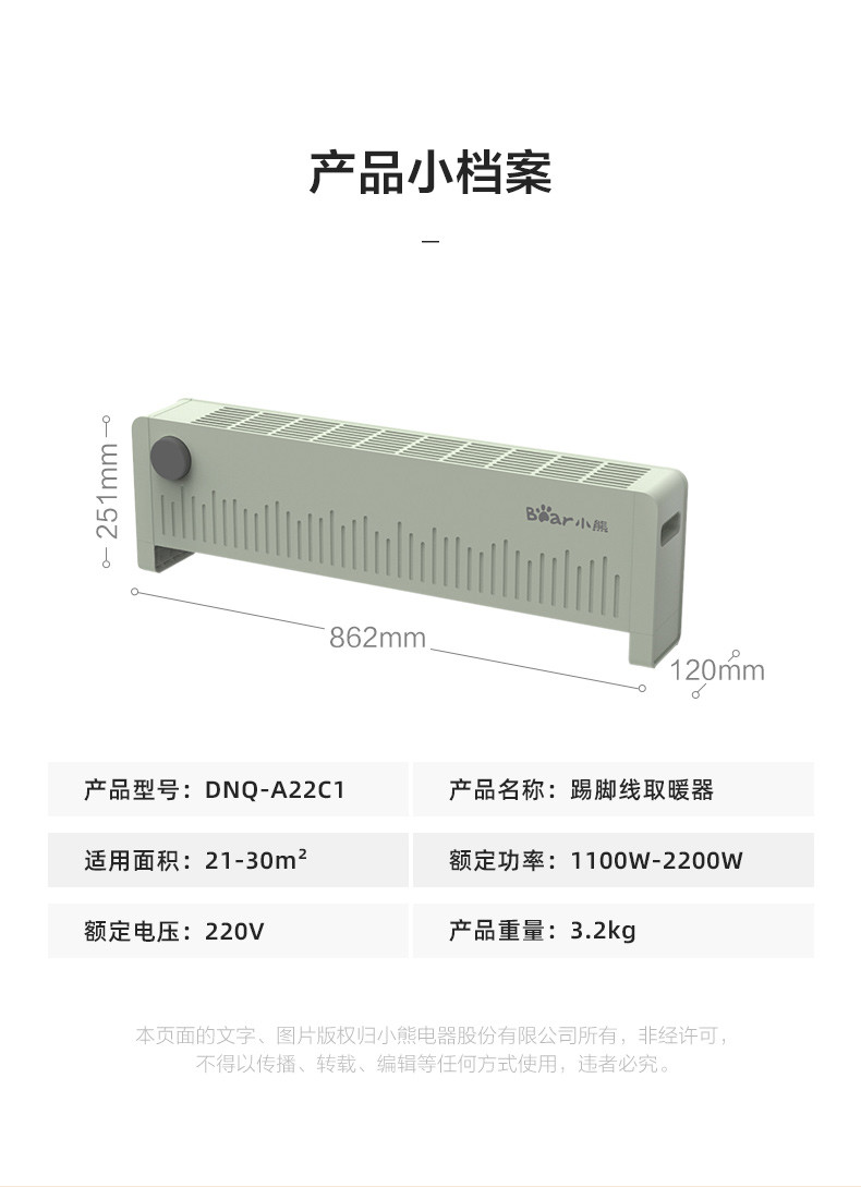 小熊（Bear）踢脚线取暖器家用卧室电暖气片速热暖风机DNQ-A22C1