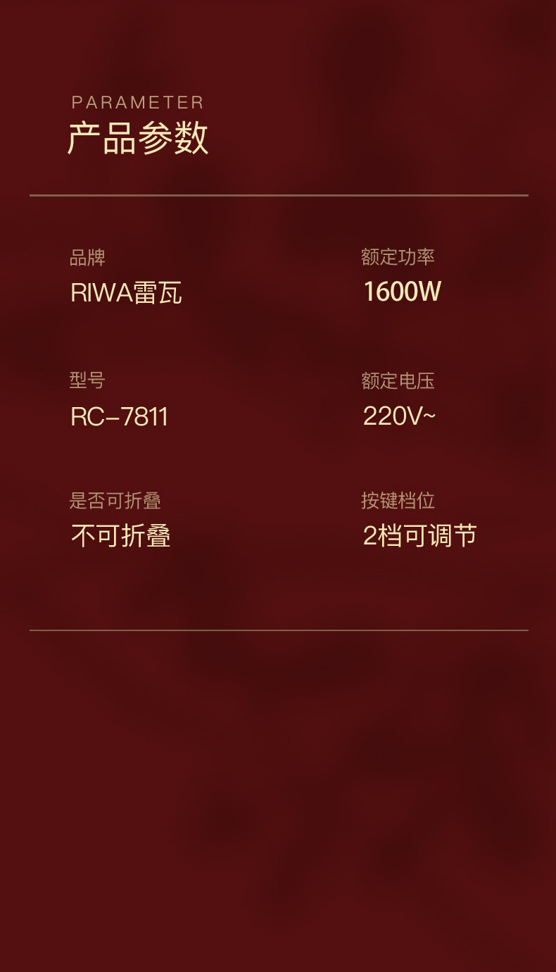 【券后89元】雷瓦(RIWA)电吹风机家用负离子1600W大功率快速干发吹风筒RC-7811