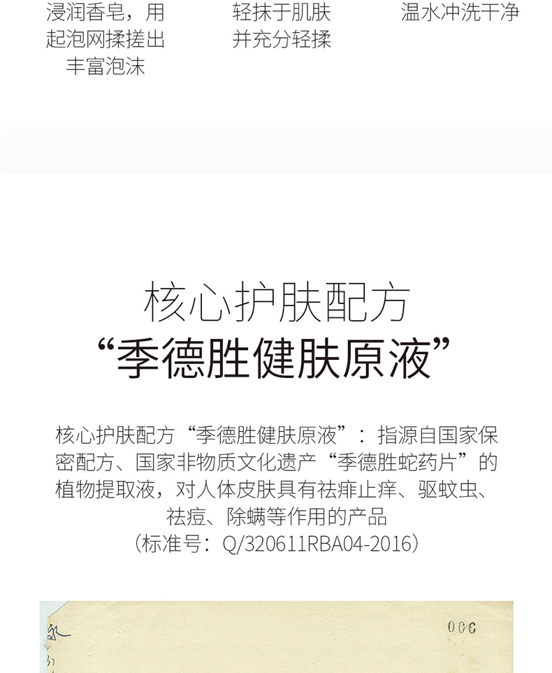 季德勝90g肉桂除螨健肤去螨虫洁面香皂XZ120