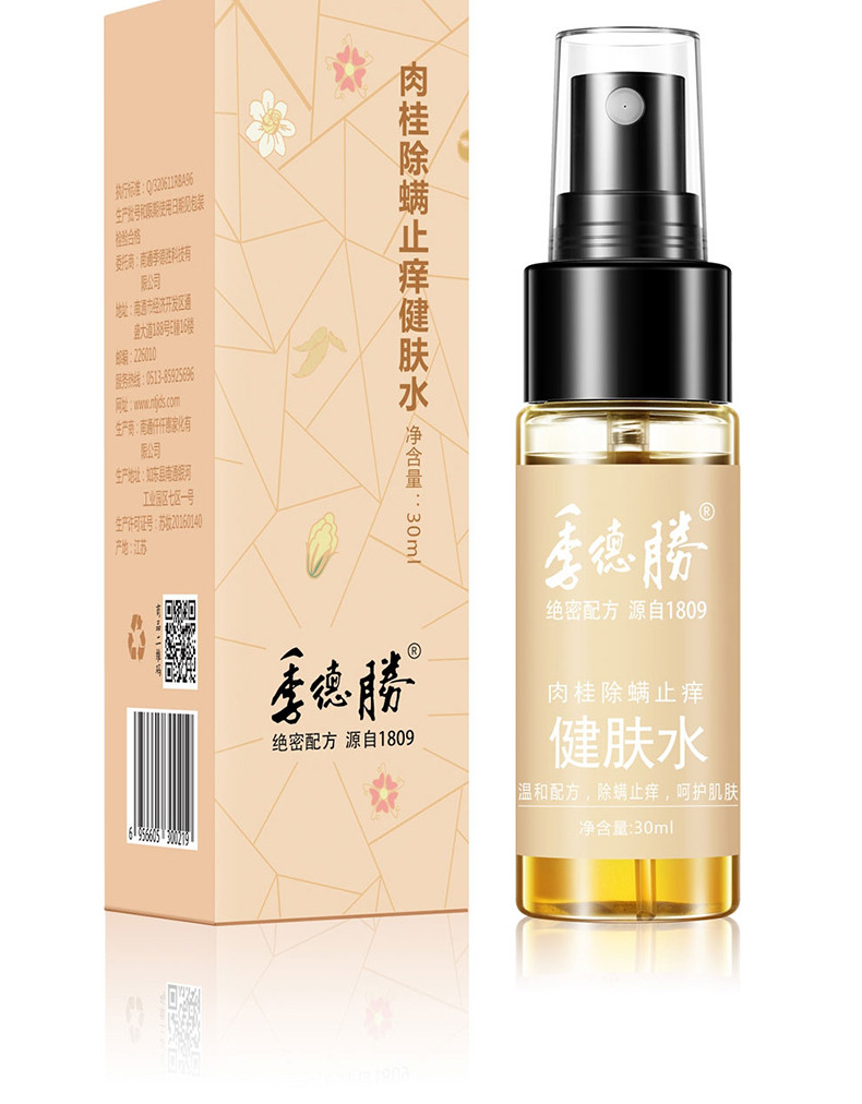 季德勝肉桂除螨止痒健肤水30ml