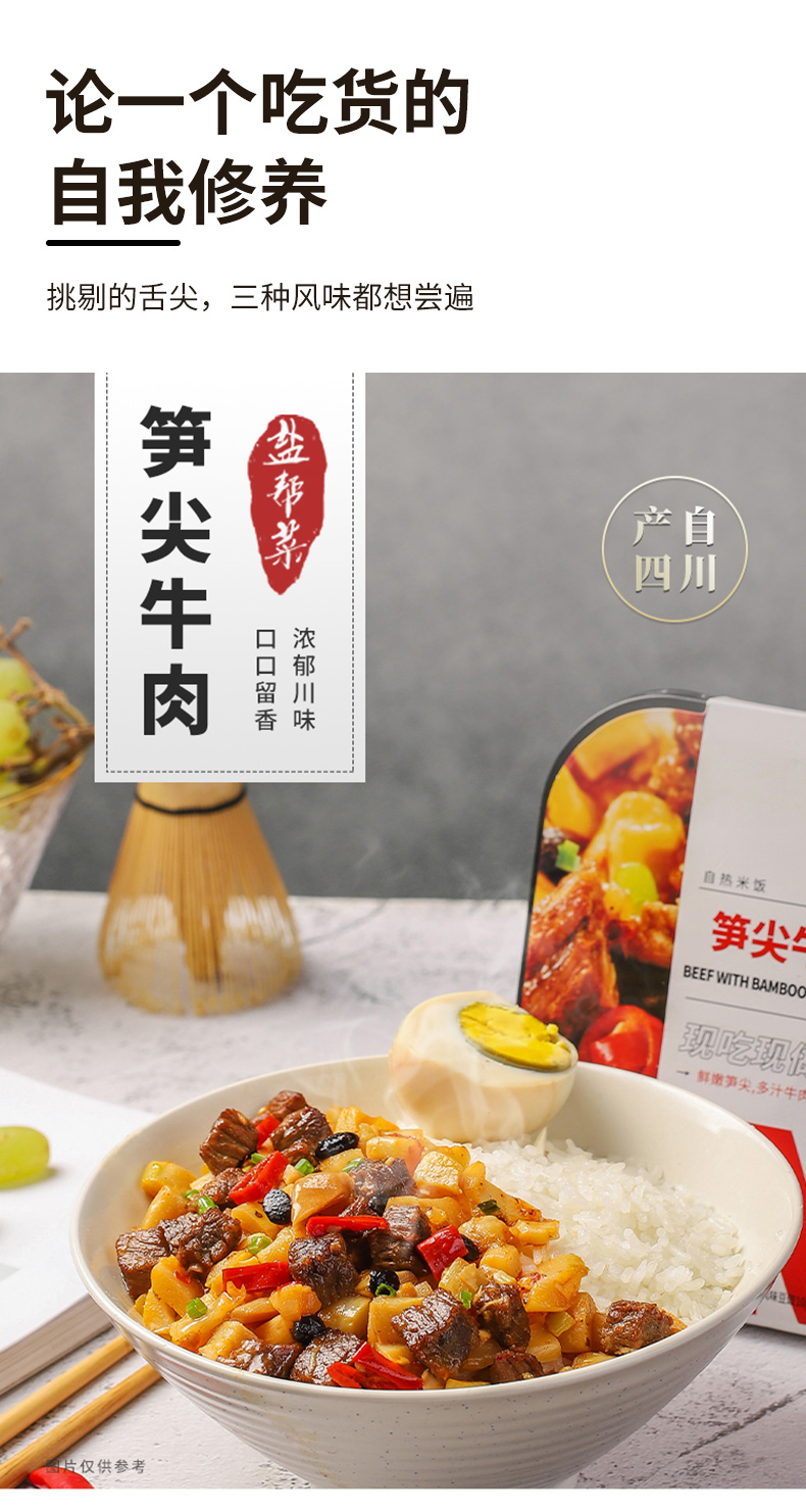莫小仙 自热米饭速食 黄焖鸡/川香腊肉/菌菇牛肉米饭组合 共4盒装