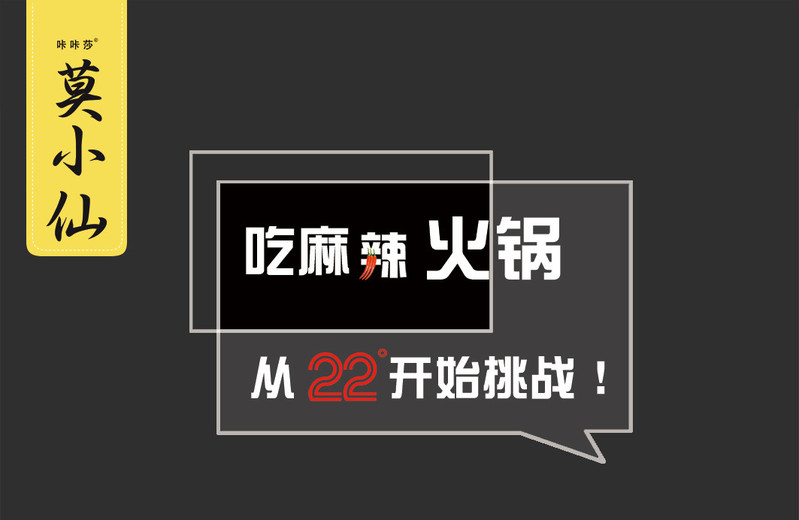 莫小仙 重庆麻辣素食自热火锅即食速食懒人方便自助自煮小火锅230g*1盒