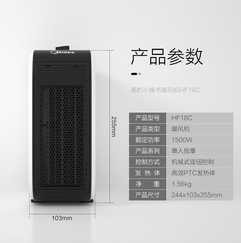 美的/MIDEA取暖器家用电暖器烤火炉办公室暖手电暖气HF18C