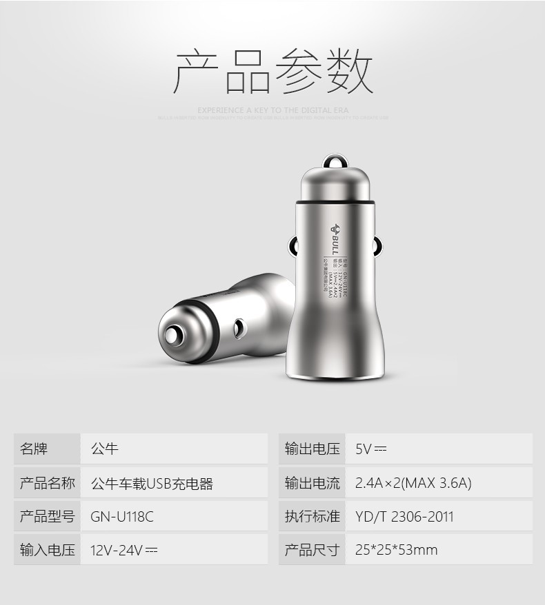 公牛（BULL）车载充电器 车充点烟器双USB一拖二多功能转换器充电头插头 CUB120