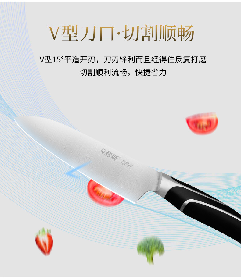 贝瑟斯厨房刀具菜刀家用厨师专用菜刀套装水果高档7件套德国工艺 DJ-3461