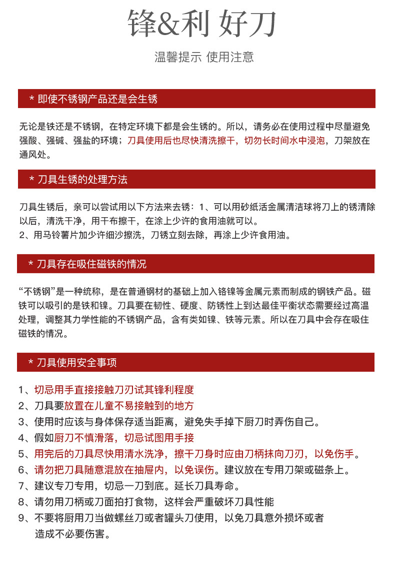 贝瑟斯厨房刀具菜刀家用厨师专用菜刀套装水果高档7件套德国工艺 DJ-3461