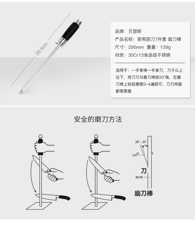 贝瑟斯厨房刀具菜刀家用厨师专用菜刀套装水果高档7件套德国工艺 DJ-3461