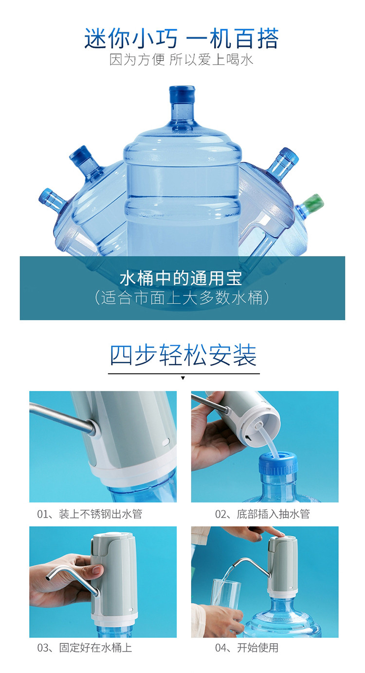 贝瑟斯 桶装水抽水器充电饮水机水磊家用电动纯净水桶压水器自动上水器出水北欧灰BS-4782