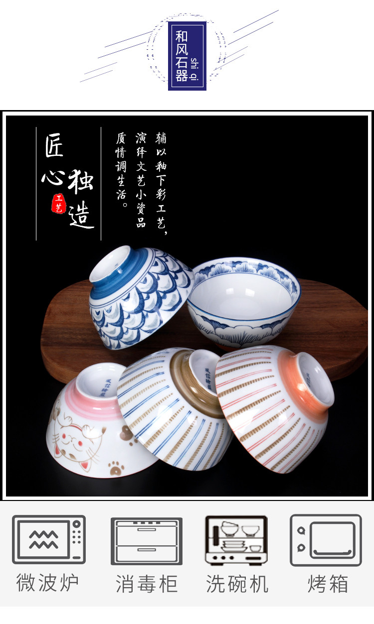 贝瑟斯 日式陶瓷碗套装 釉下彩餐具 4.5英寸5个装 创意碗高脚酒碗烤箱碗韩式碗BSS-9027