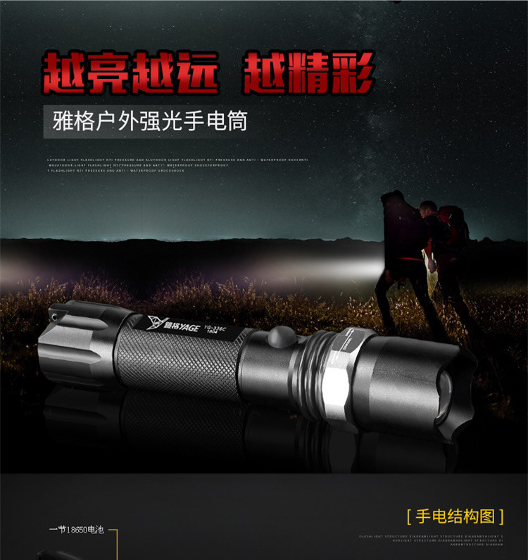 雅格 手电筒强光远射充电防水防身LED迷你便携变焦家用户外骑行YG-336C