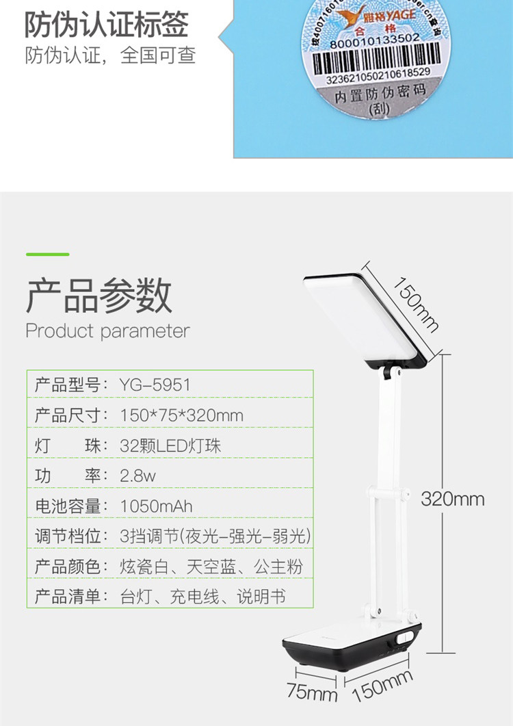 雅格 小台灯护眼书桌大学生宿舍可充电学习专用折叠寝室卧室床头灯YG-5951