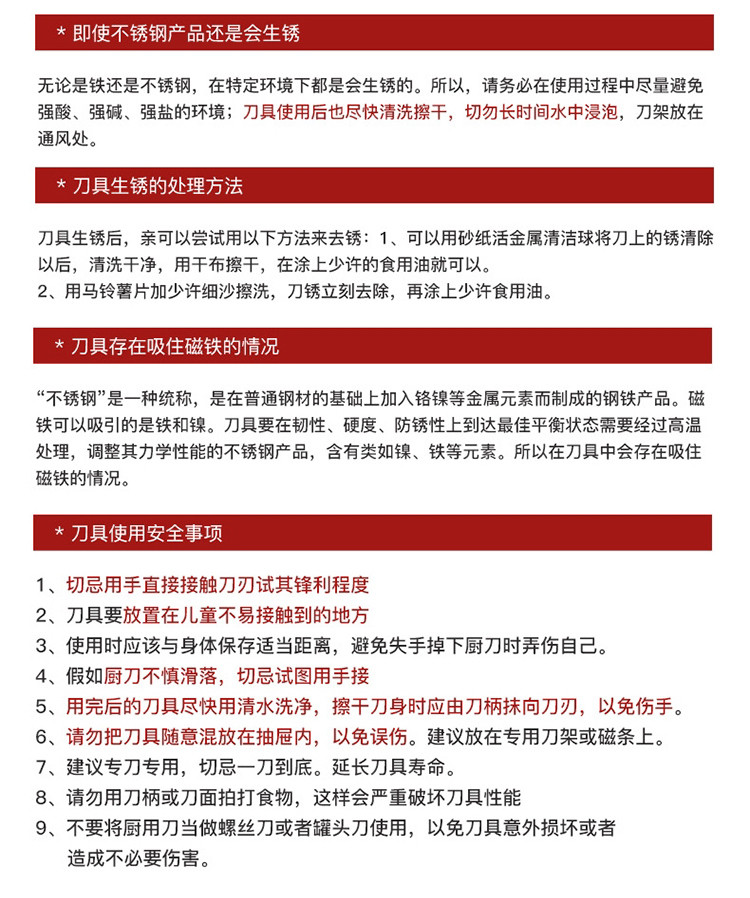 贝瑟斯 刀具套装七件套菜刀斩骨刀水果刀剪刀切片刀厨房家用组合不锈钢刀具七件套BS-3646