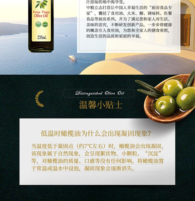 福临门 安达露西橄榄油礼盒235ml*3瓶