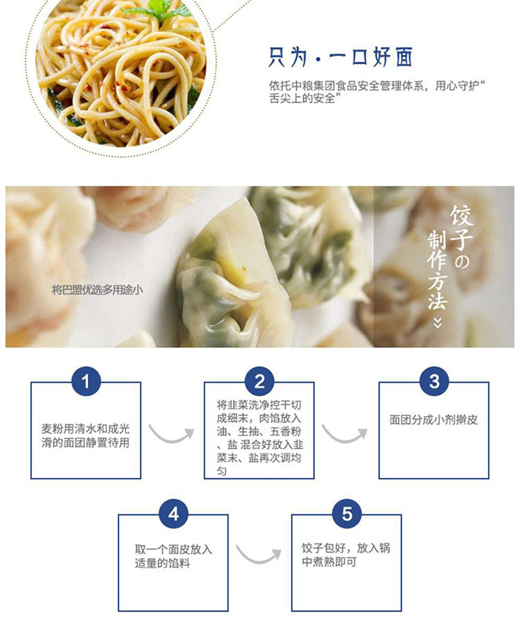 福临门 巴盟优选多用途小麦粉1kg包饺子馒头面条家庭袋装